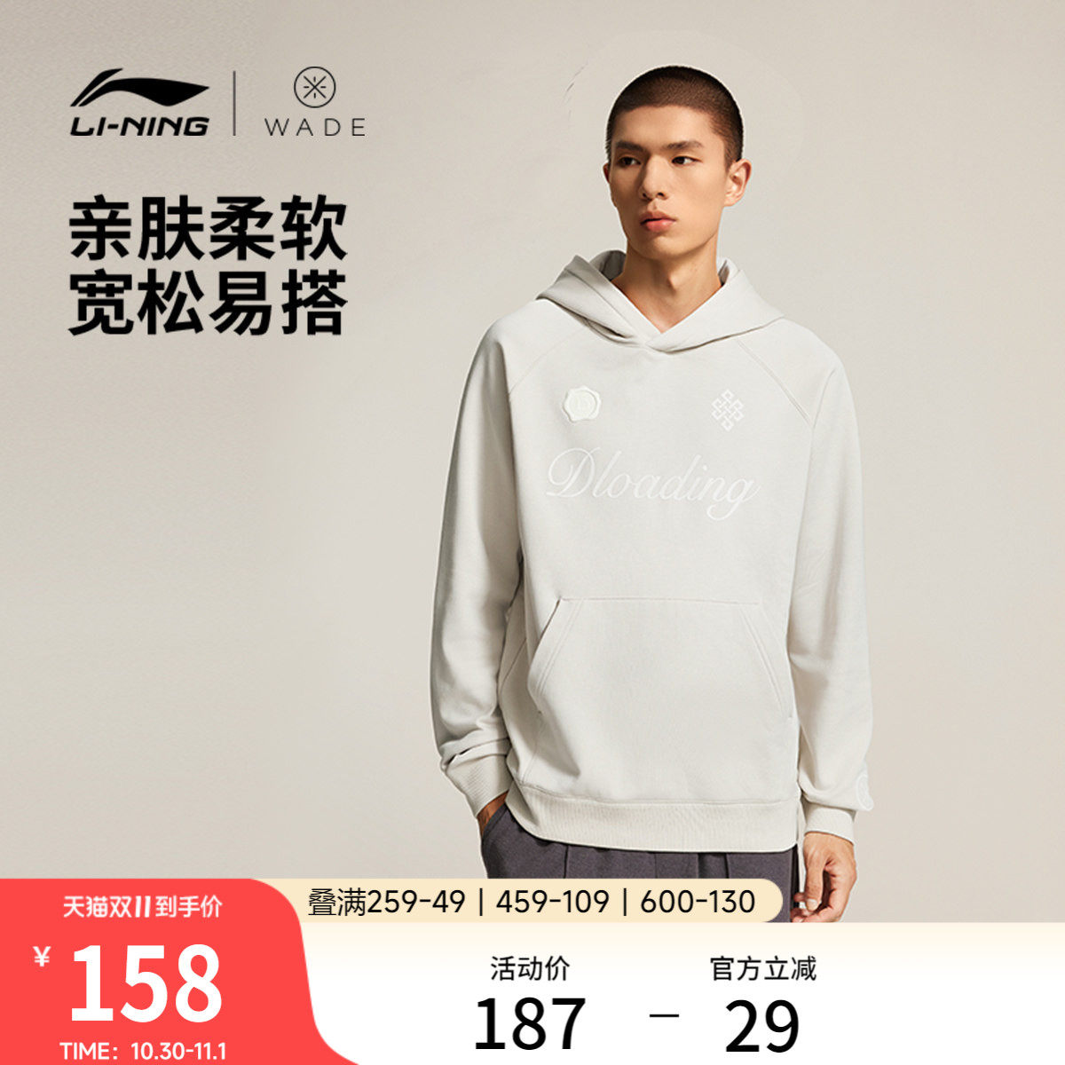 李宁卫衣男士秋季新款韦德系列宽松休闲上衣连帽套头针织运动服男