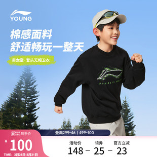 休闲毛圈针织童装 李宁童装 卫衣男女小大童运动生活系列春季