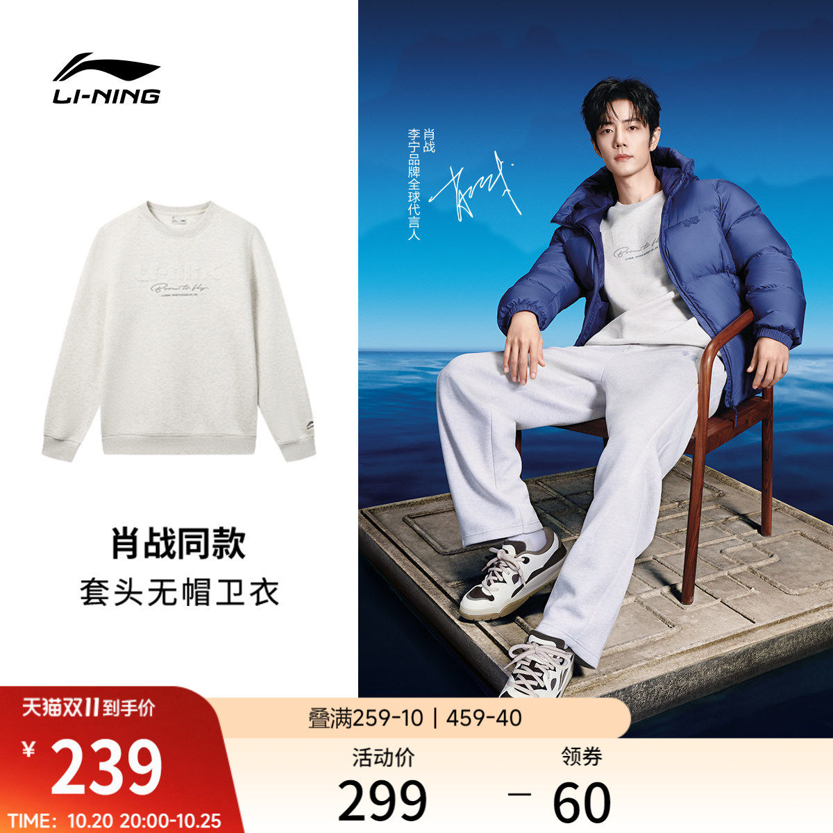 李宁吸汗圆领男刺绣套头无帽卫衣