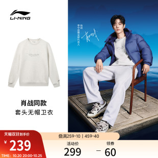 肖战同款李宁DNA系列卫衣男女同款秋季26新款圆领休闲宽松运动服
