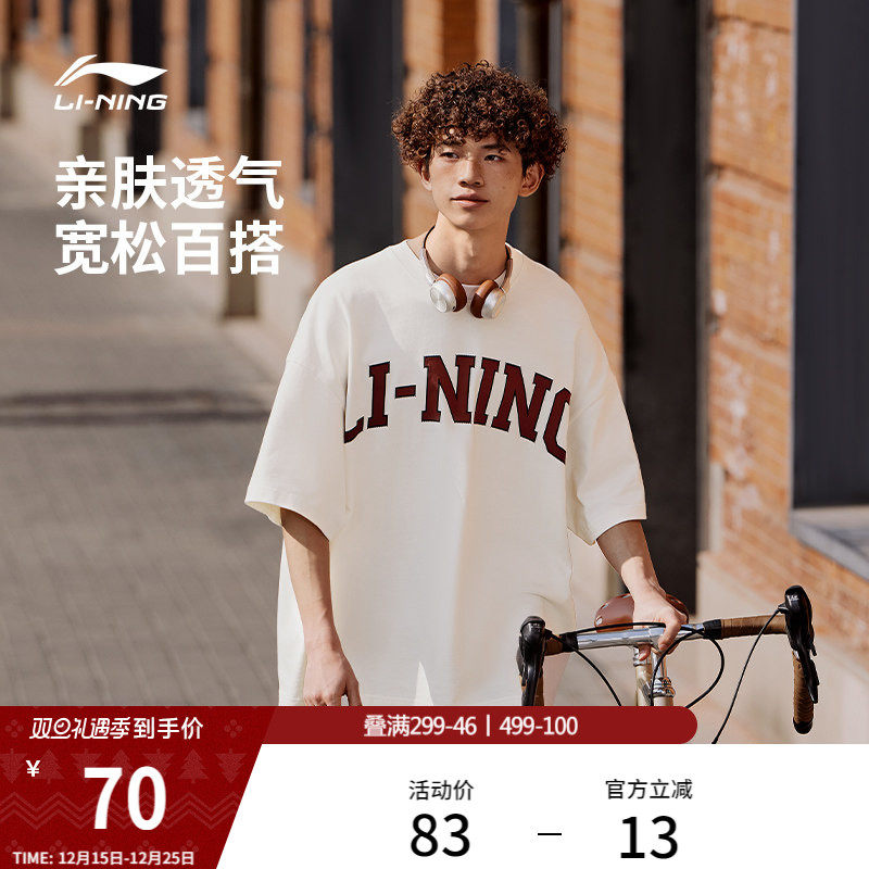 李宁短袖男士夏季情侣美式复古上衣圆领印花半袖宽松运动T恤女士