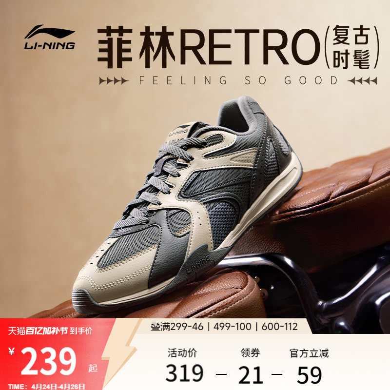 李宁菲林Retro丨休闲鞋男女情侣鞋新款复古德训鞋轻便薄底运动鞋