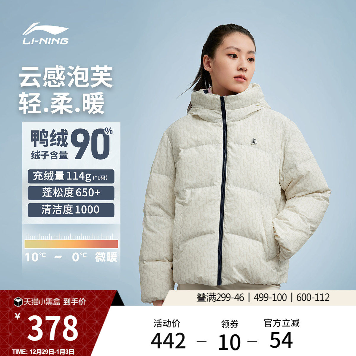 李宁火锅羽绒服丨女士冬季新款连帽短款上衣泡芙衣服鸭绒运动外套