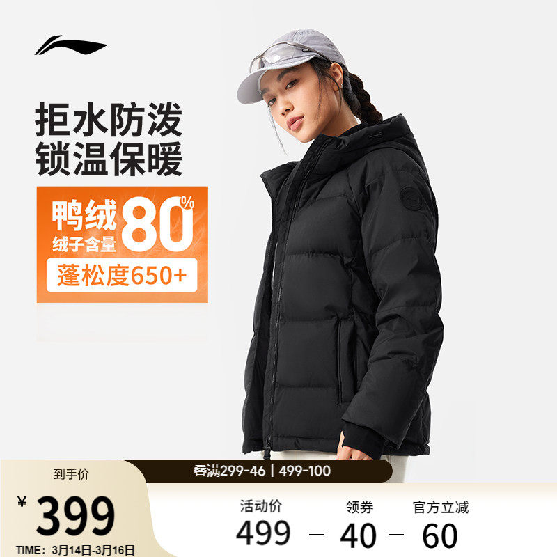 运动服/休闲服装李宁羽绒服女士冬季官方新款加厚衣服短款女装连帽上衣女运动外套