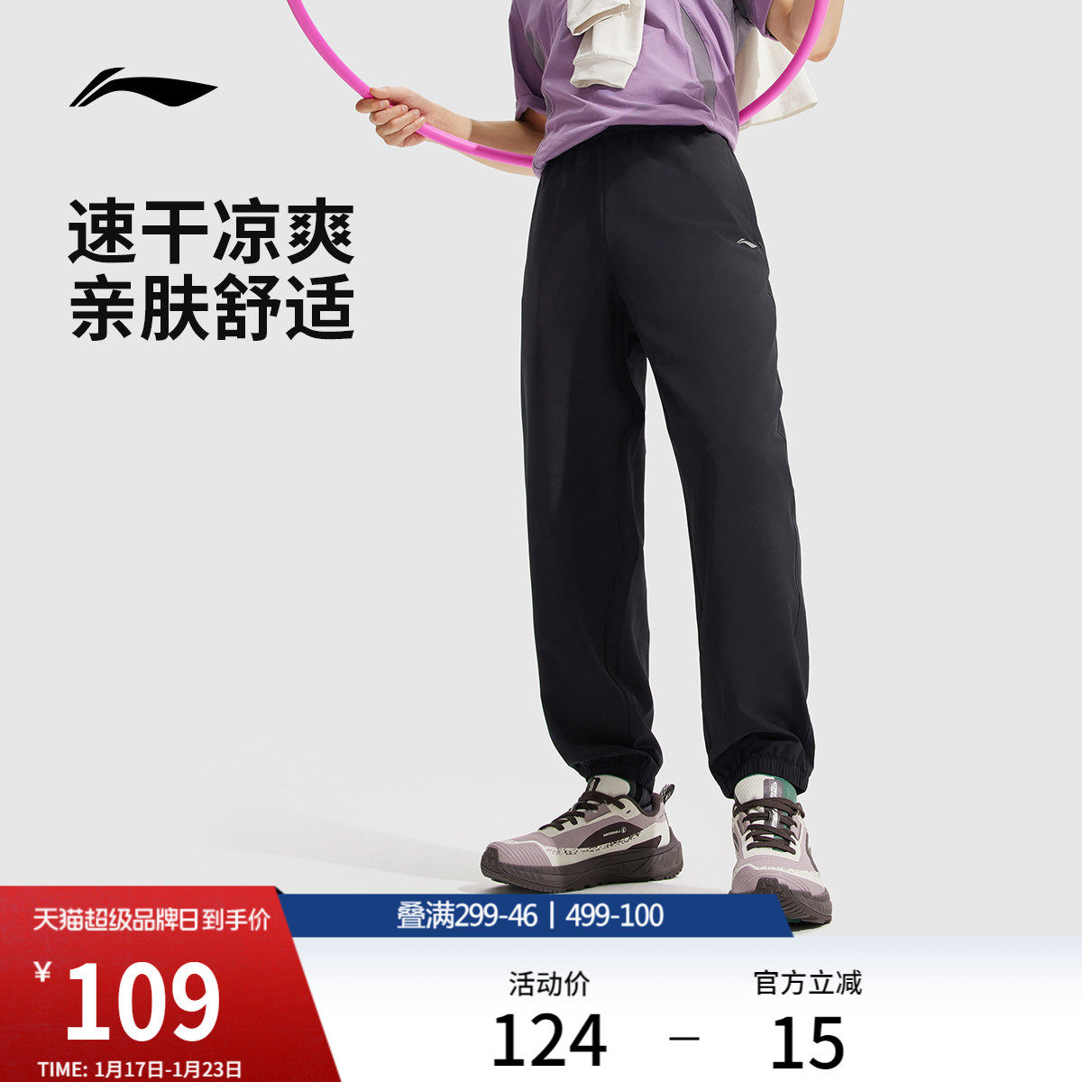 李宁速干裤男士透气排汗休闲裤训练跑步裤梭织直筒运动长裤男款,运动服/休闲服装,运动长裤,淘宝优惠券,粉丝福利购,淘宝优惠卷