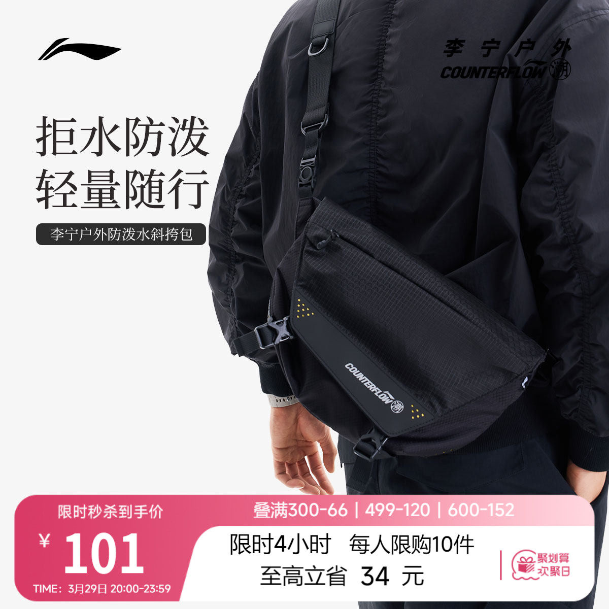 李宁户外CF溯｜斜挎包男包女包防泼水反光时尚潮流休闲运动包