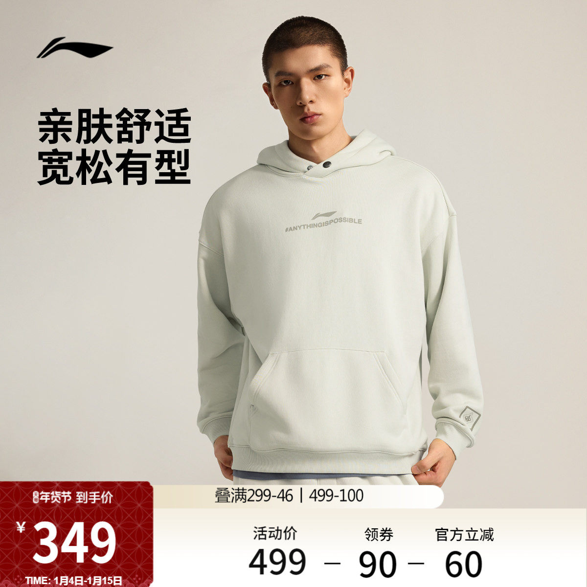 李宁吉米巴特勒卫衣男冬季官方新款套头衫加绒加厚长袖保暖运动服