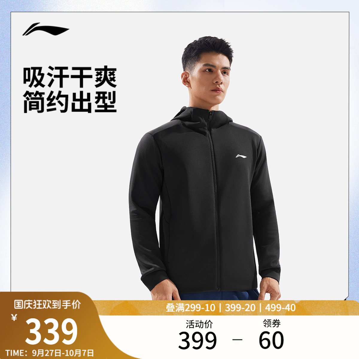 李宁连帽男印花针织连帽外套