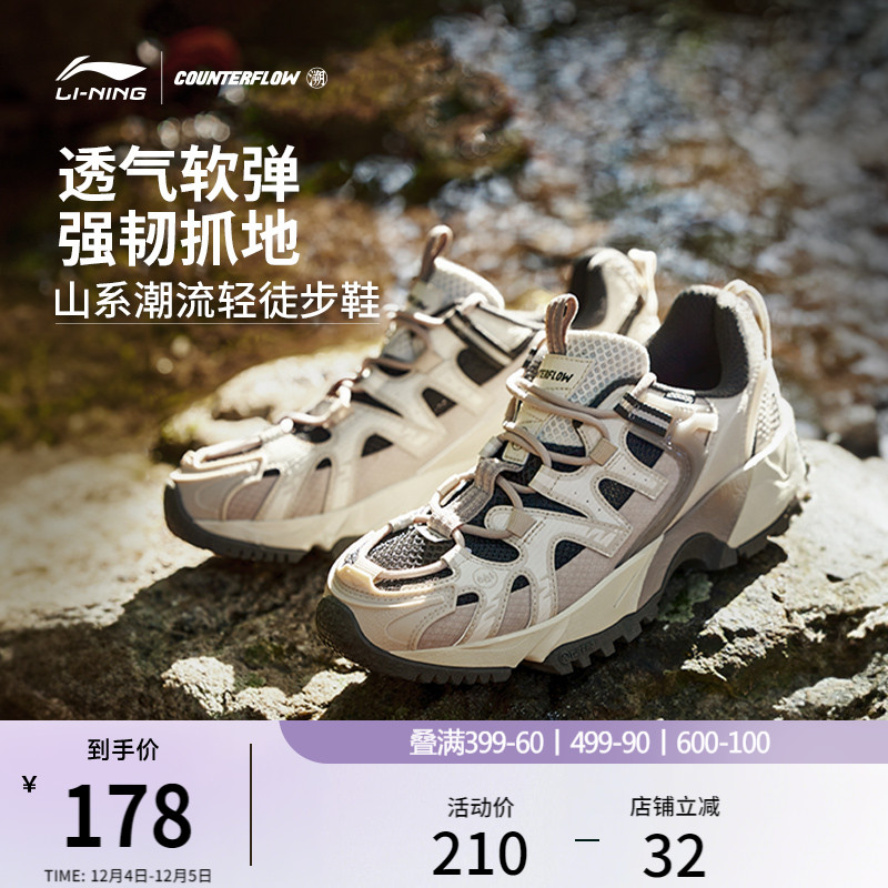 李宁户外CF溯行野户外缓震运动鞋