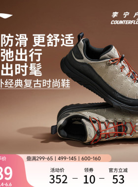 李宁户外CF溯丨林韵SE户外休闲鞋男缓震山系复古潮流经典运动鞋