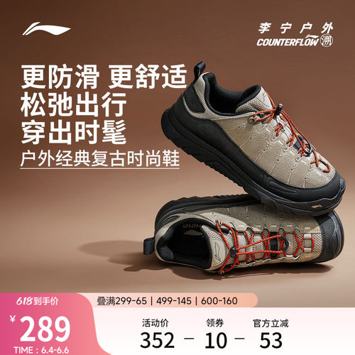 李宁户外CF溯林韵SE休闲鞋