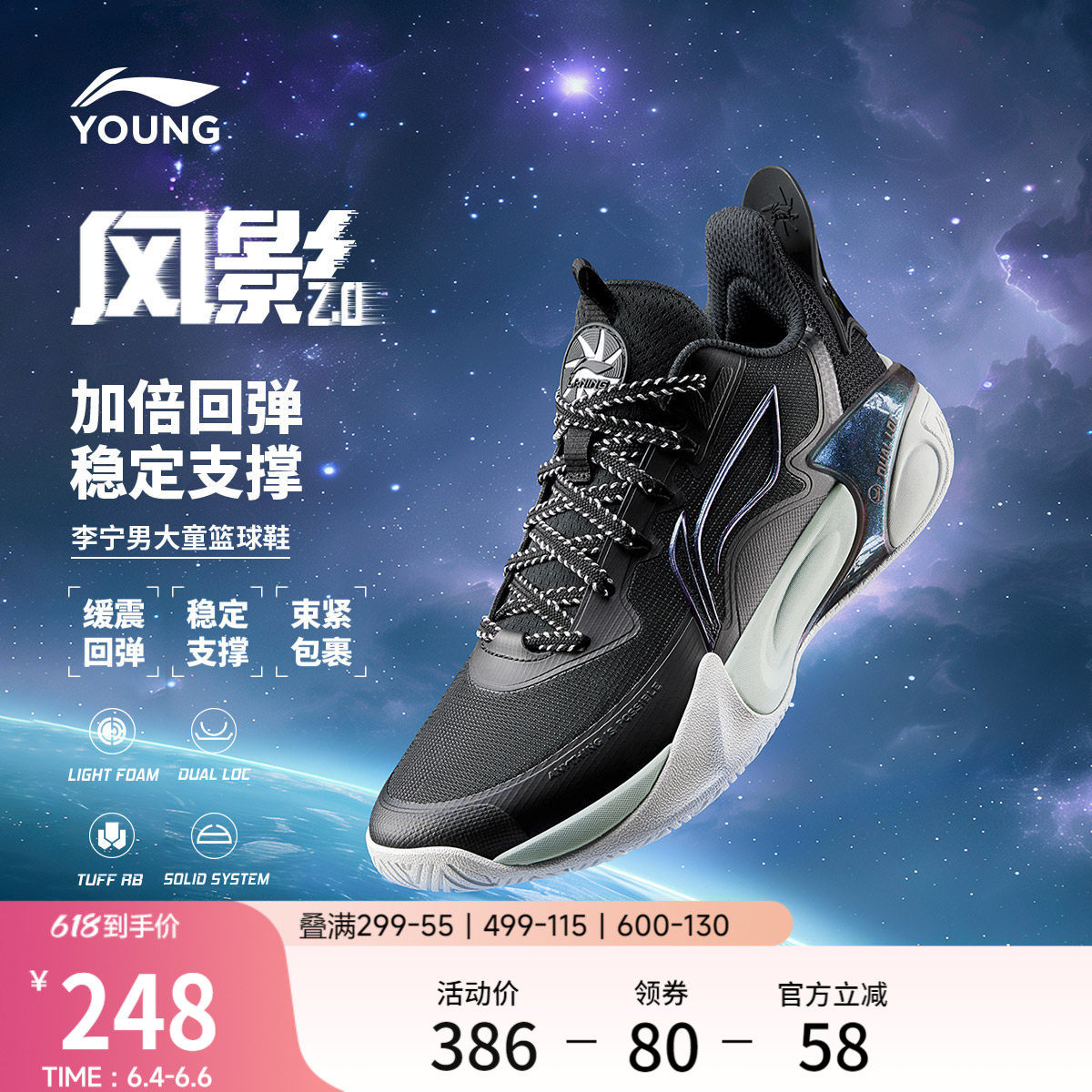李宁风影2.0儿童专业篮球鞋中大童男女青少年舒适软弹缓震运动鞋