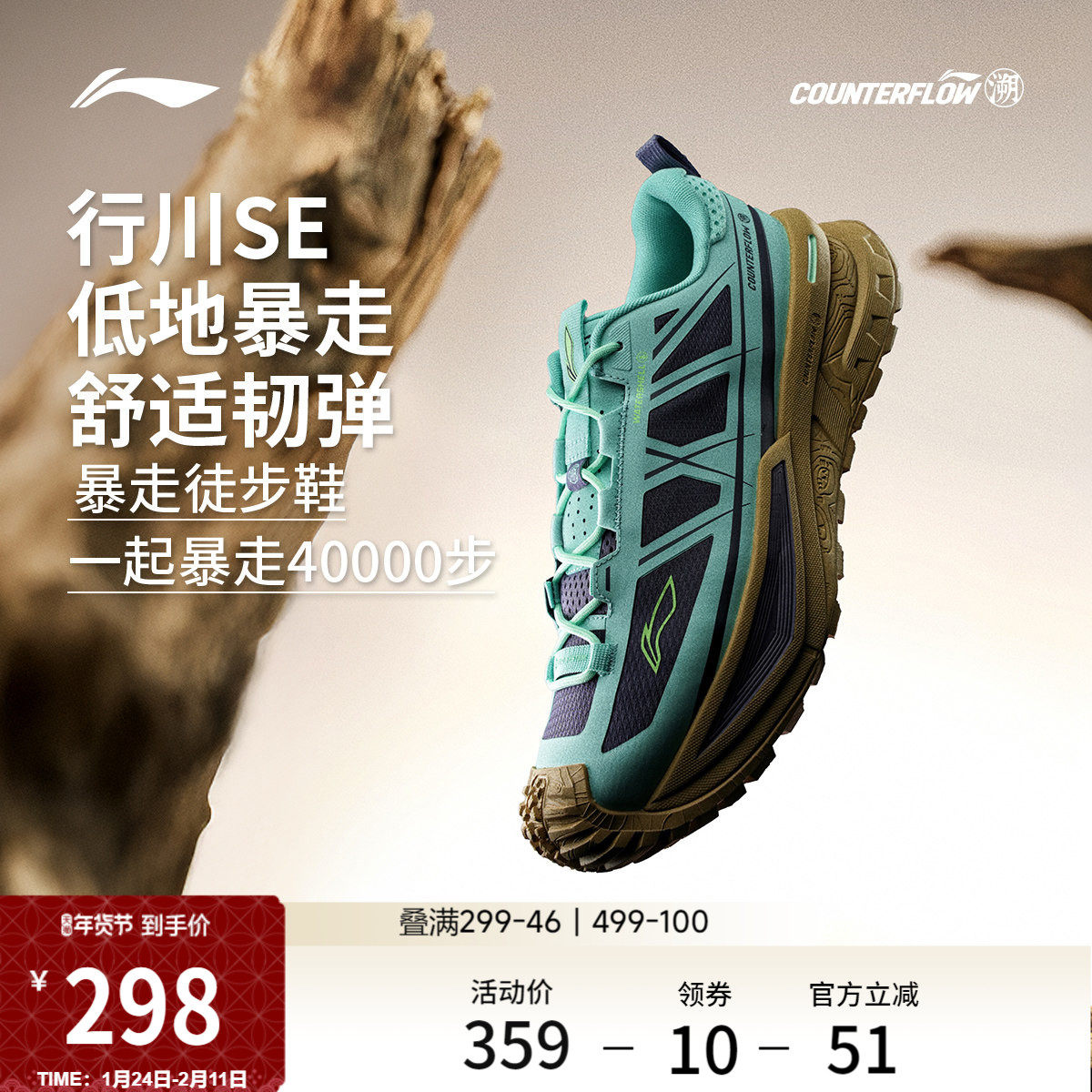 李宁户外CF溯丨行川SE休闲鞋女稳定支撑防滑徒步鞋男运动登山鞋