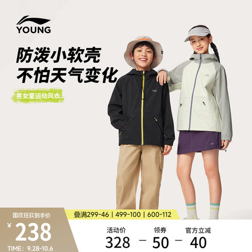 李宁童连帽男女同款休闲运动风衣