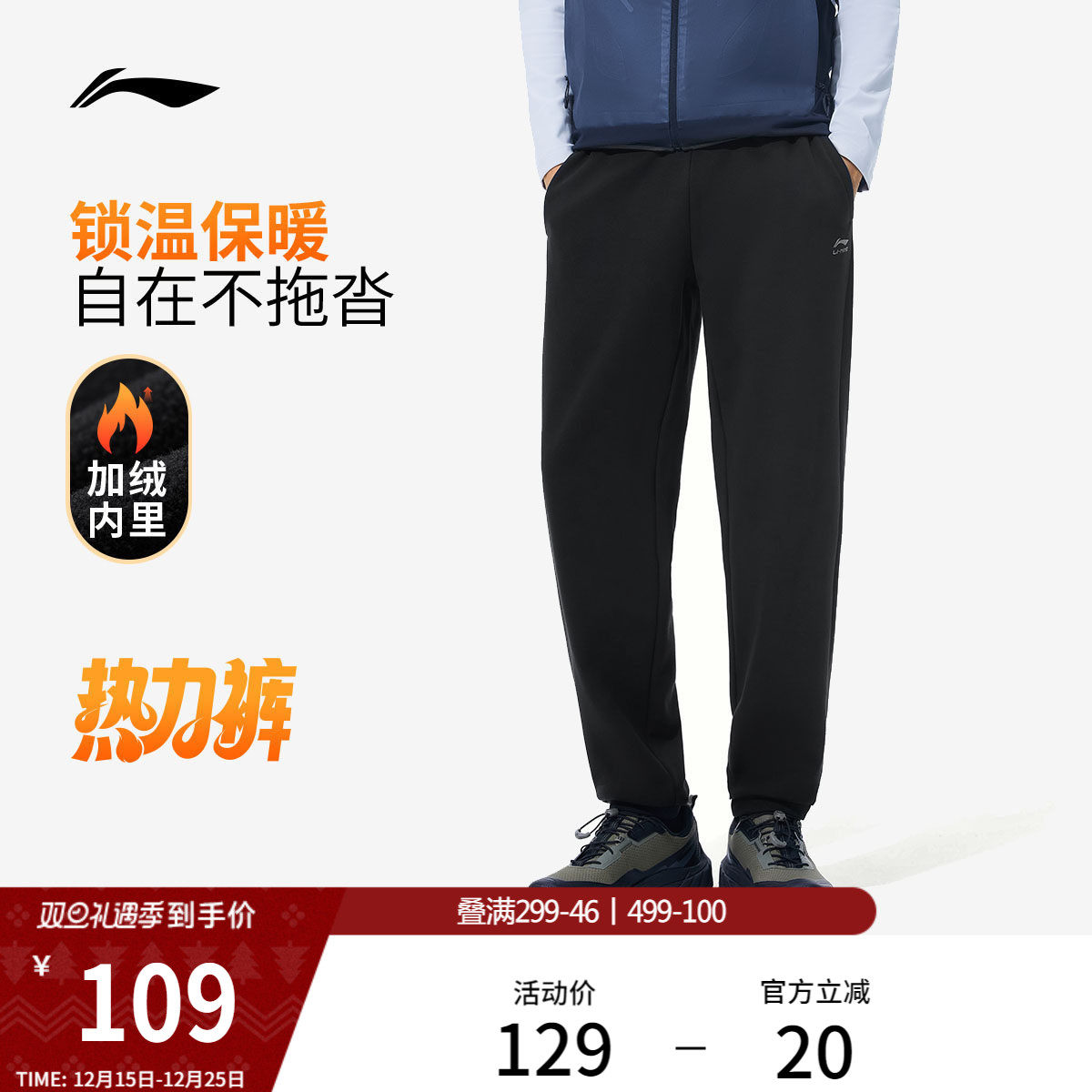 李宁热力裤丨男士新款休闲卫裤加绒保暖长裤冬季束脚针织运动裤男