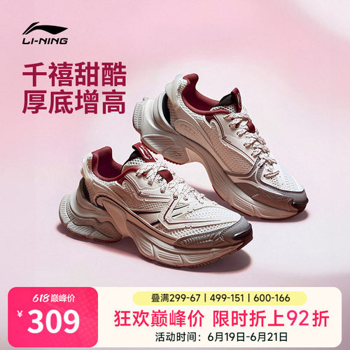 李宁星际女复古老爹鞋运动休闲鞋