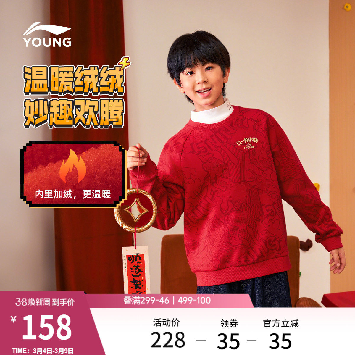 李宁童装卫衣男女小大童运动生活系列宽松透气休闲针织百搭童装