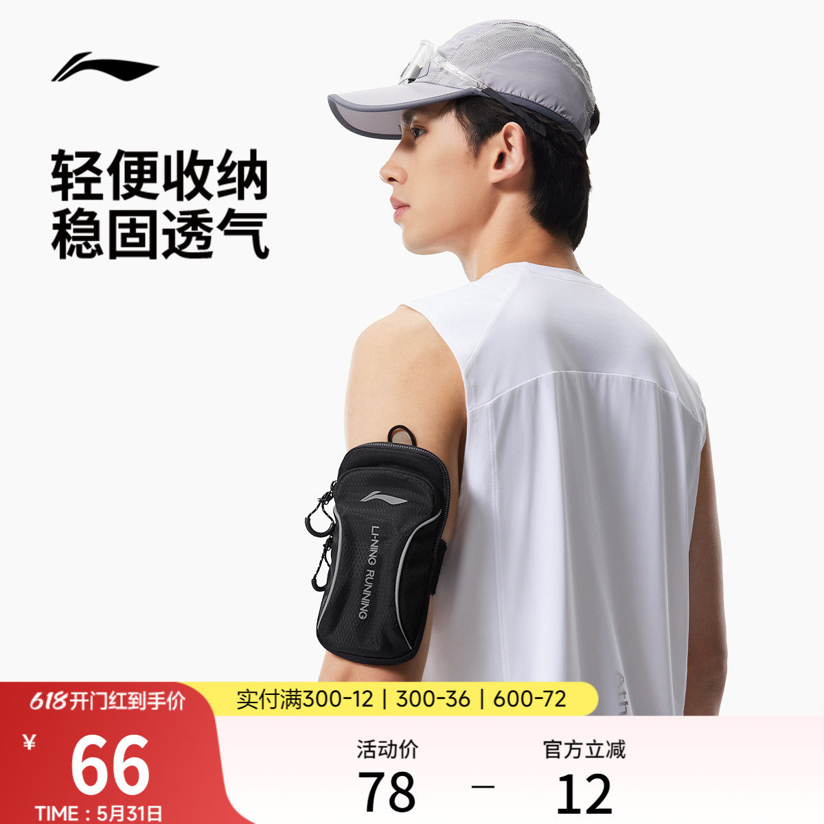 李宁手臂包男士2026新款夏季透气轻便跑步手机包反光户外运动包女