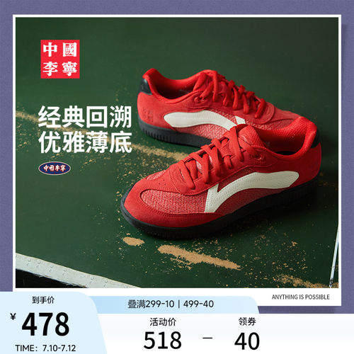 中国李宁乒乓男女同款德训运动鞋