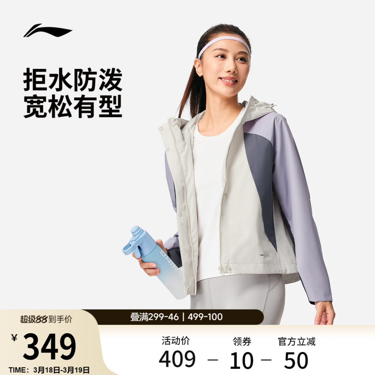 李宁外套女2026新品健身跑步连帽夹克上衣防泼水春季梭织运动风衣