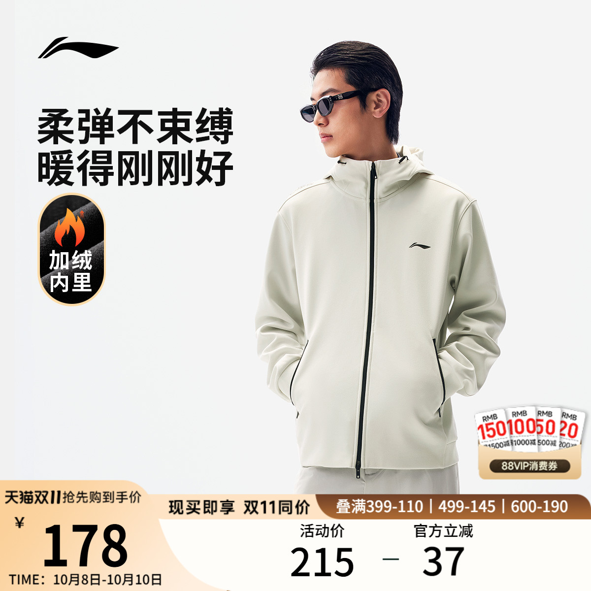 李宁加绒外套男款秋冬新款行政夹克商务长袖软壳针织运动服卫衣男