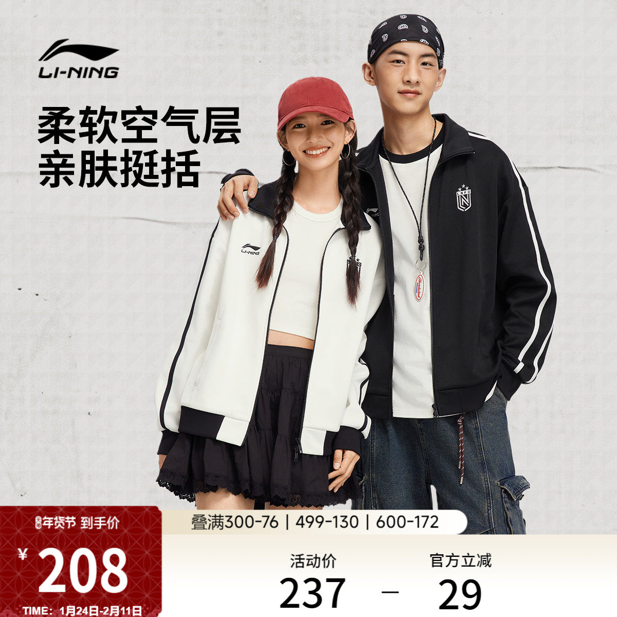 李宁外套女冬季官方新款开衫无帽卫衣情侣复古运动上衣宽松夹克女,运动服/休闲服装,运动卫衣/套头衫,淘宝优惠券,粉丝福利购,淘宝优惠卷