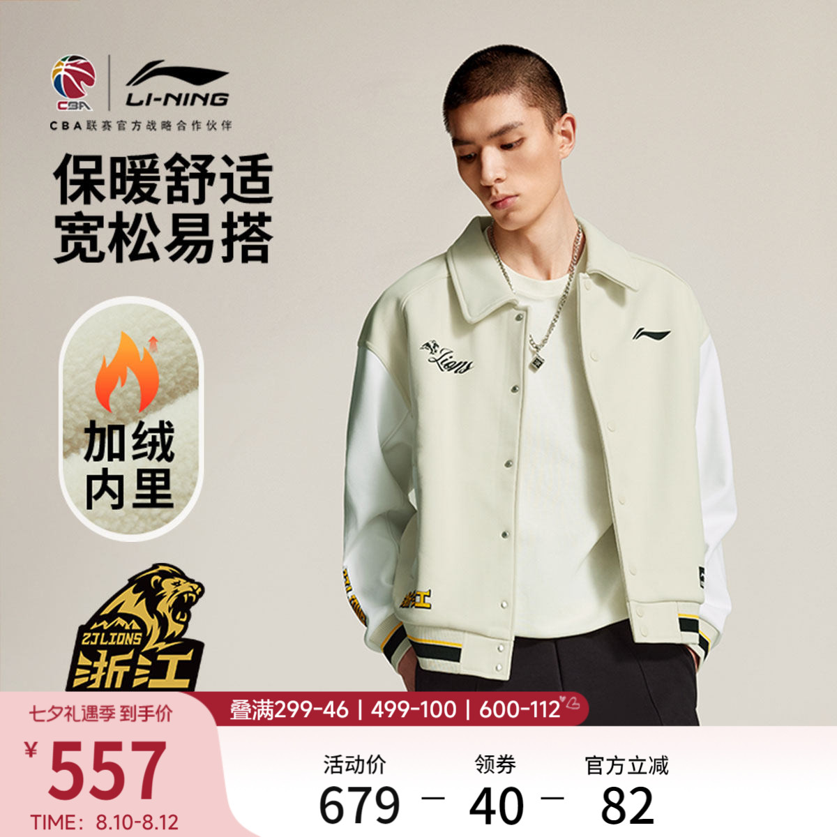 李宁宽松翻领男夹克运动服