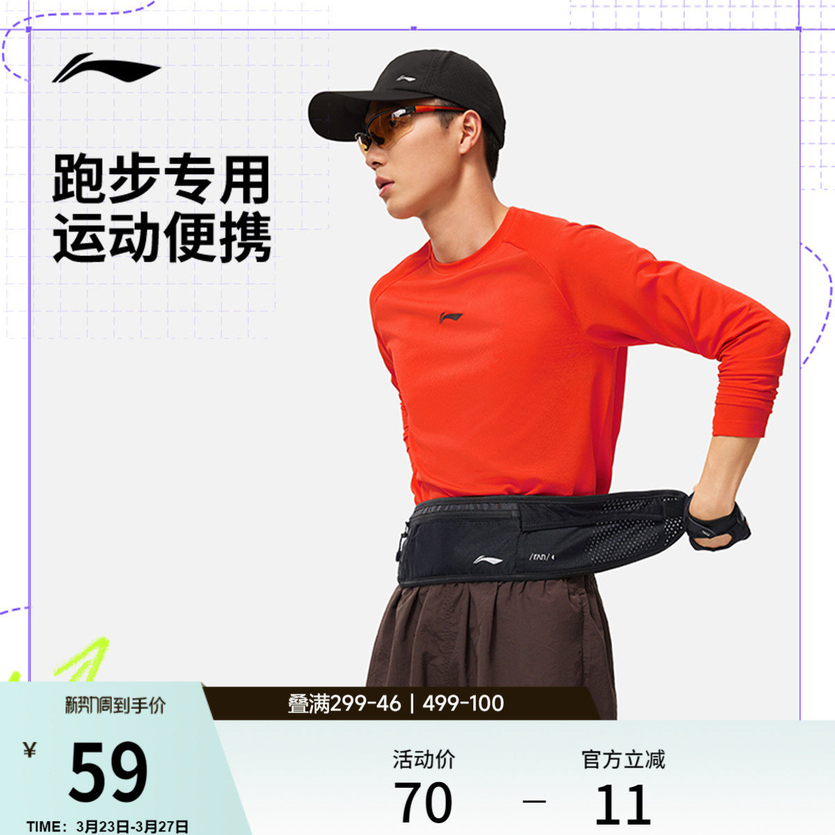 李宁腰包官方正品男女轻巧便携手机包夜行跑步马拉松反光运动包包