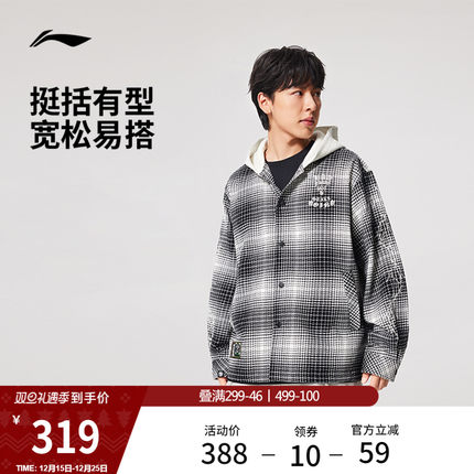 李宁反伍BADFIVE少不入川 x 1807联名系列外套男25新款秋季运动服