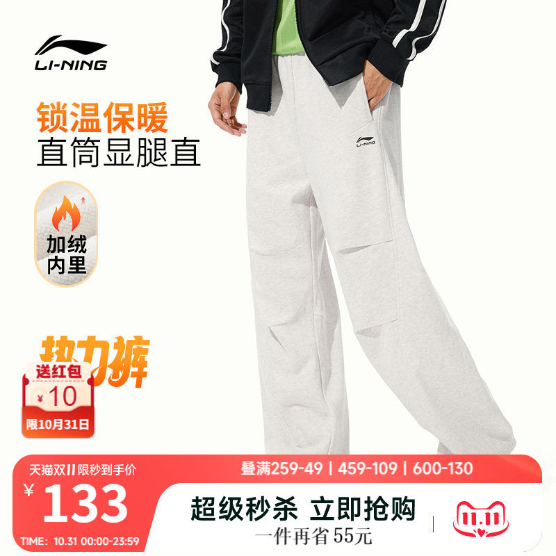 李宁弯刀裤子男加绒卫裤新款灰色宽松秋冬伞兵休闲裤直筒运动裤男