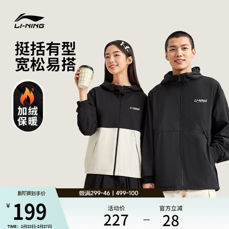 李宁外套男春季情侣梭织风衣防风休闲潮流学院连帽上衣运动夹克女