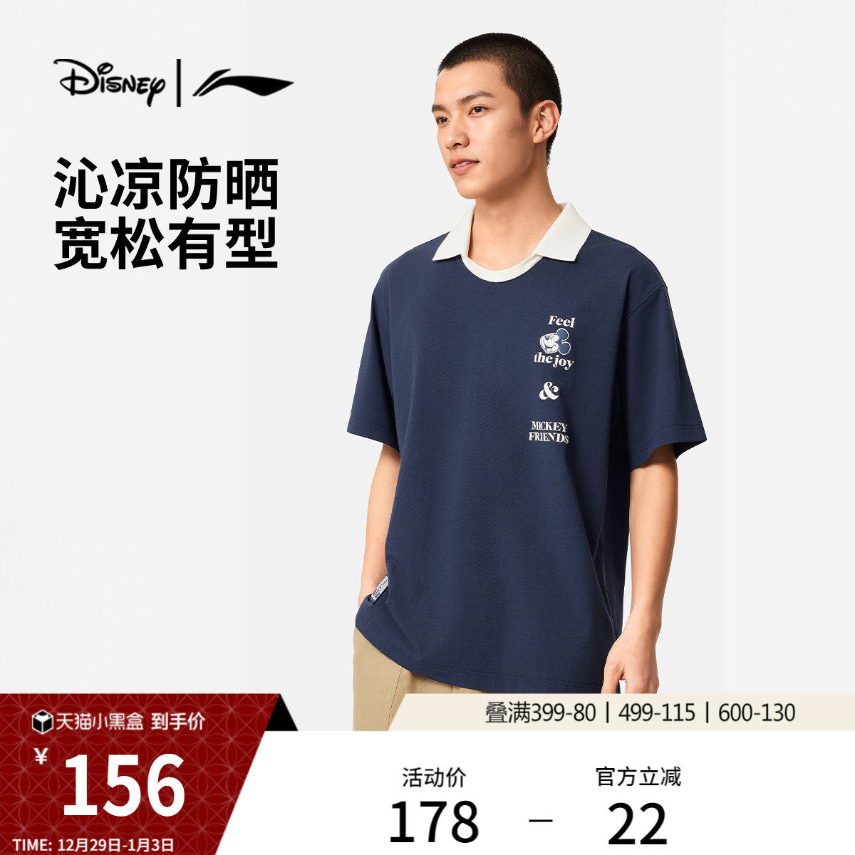 李宁×迪士尼米奇联名系列短袖POLO衫男25新款宽松休闲针织运动