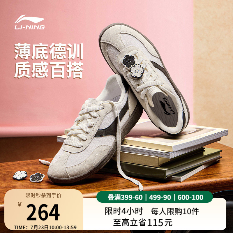 李宁云川2女薄底T头鞋德训鞋板鞋