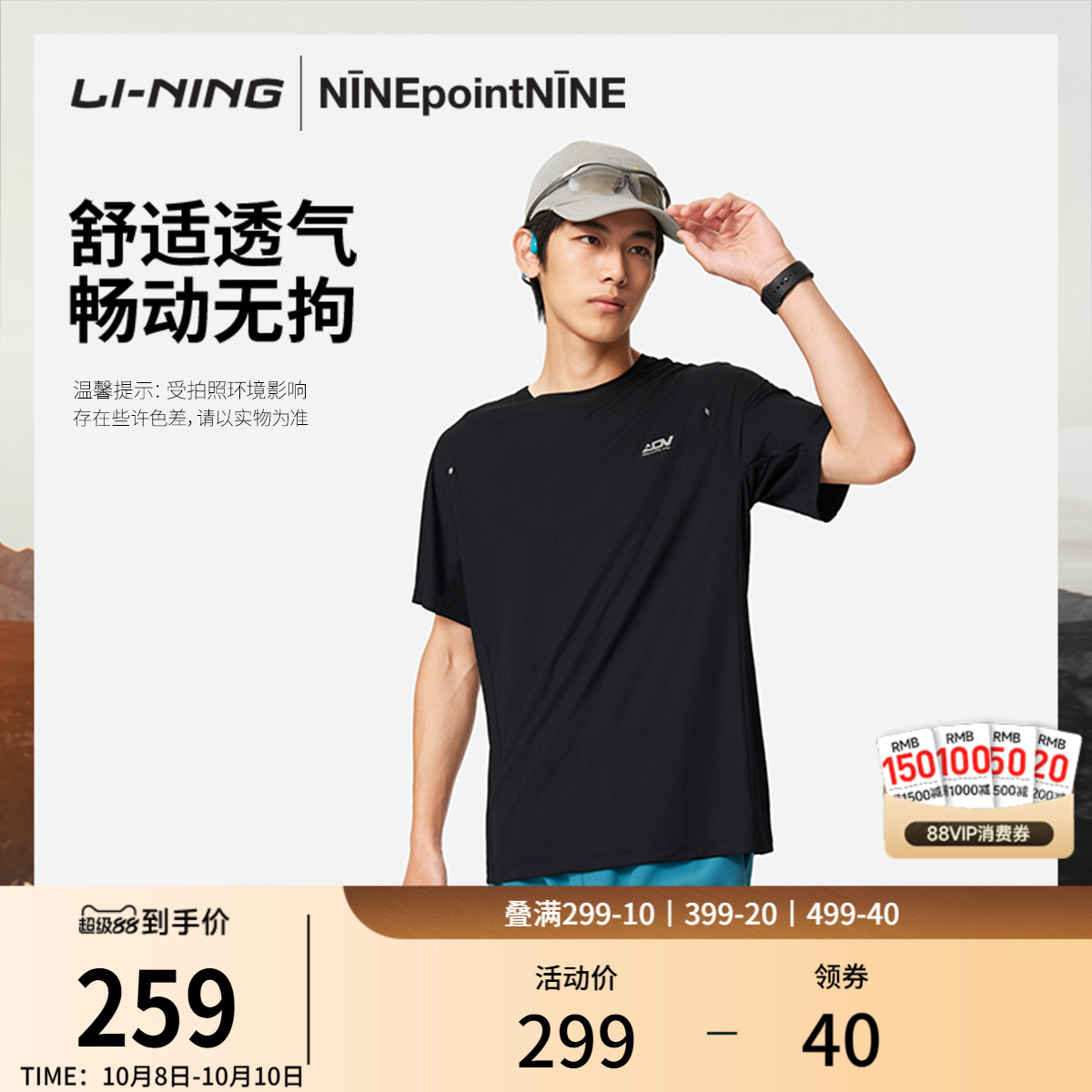李宁NINEPOINTNINE圆领男短袖T恤