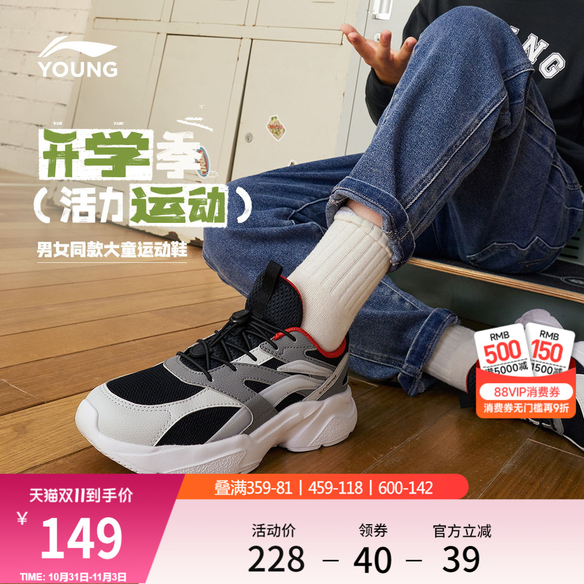 李宁儿童运动鞋轻质舒适男童鞋中大童女童秋冬款青少年软底跑步鞋