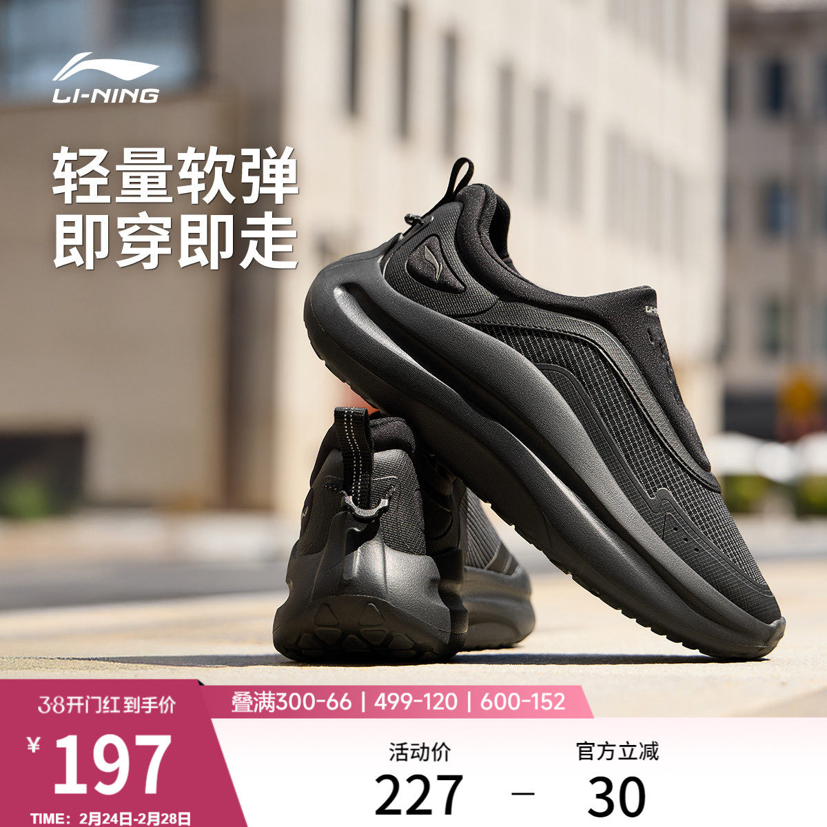 李宁云浪 lycra丨休闲鞋男鞋新款潮流商务一脚蹬舒适轻便运动鞋