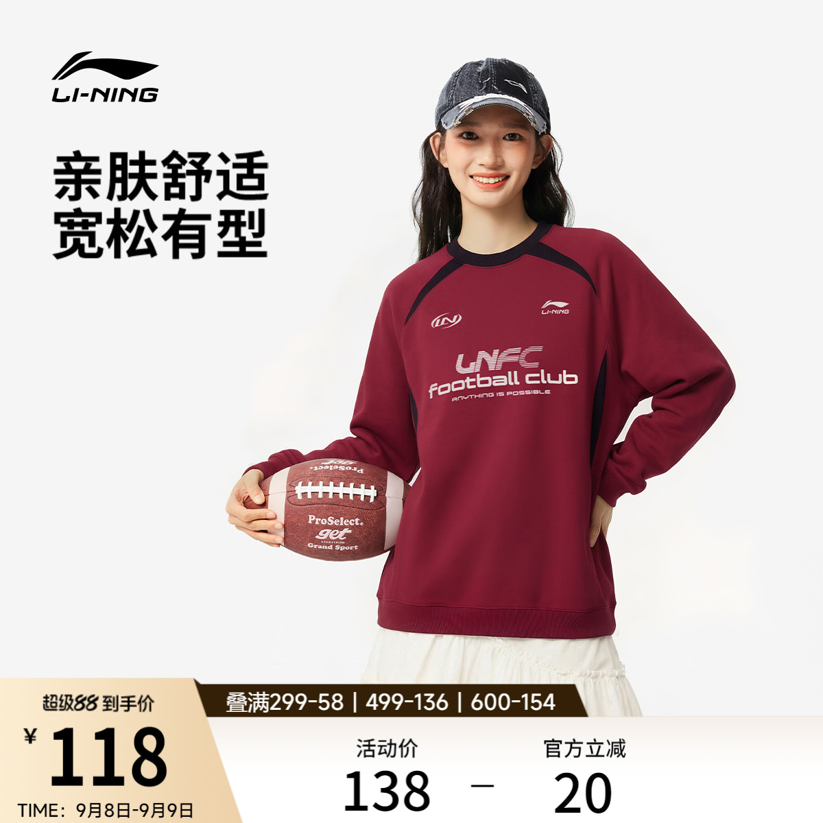 李宁球迷风卫衣女秋季2026新款情侣上衣红色宽松长袖针织运动服男