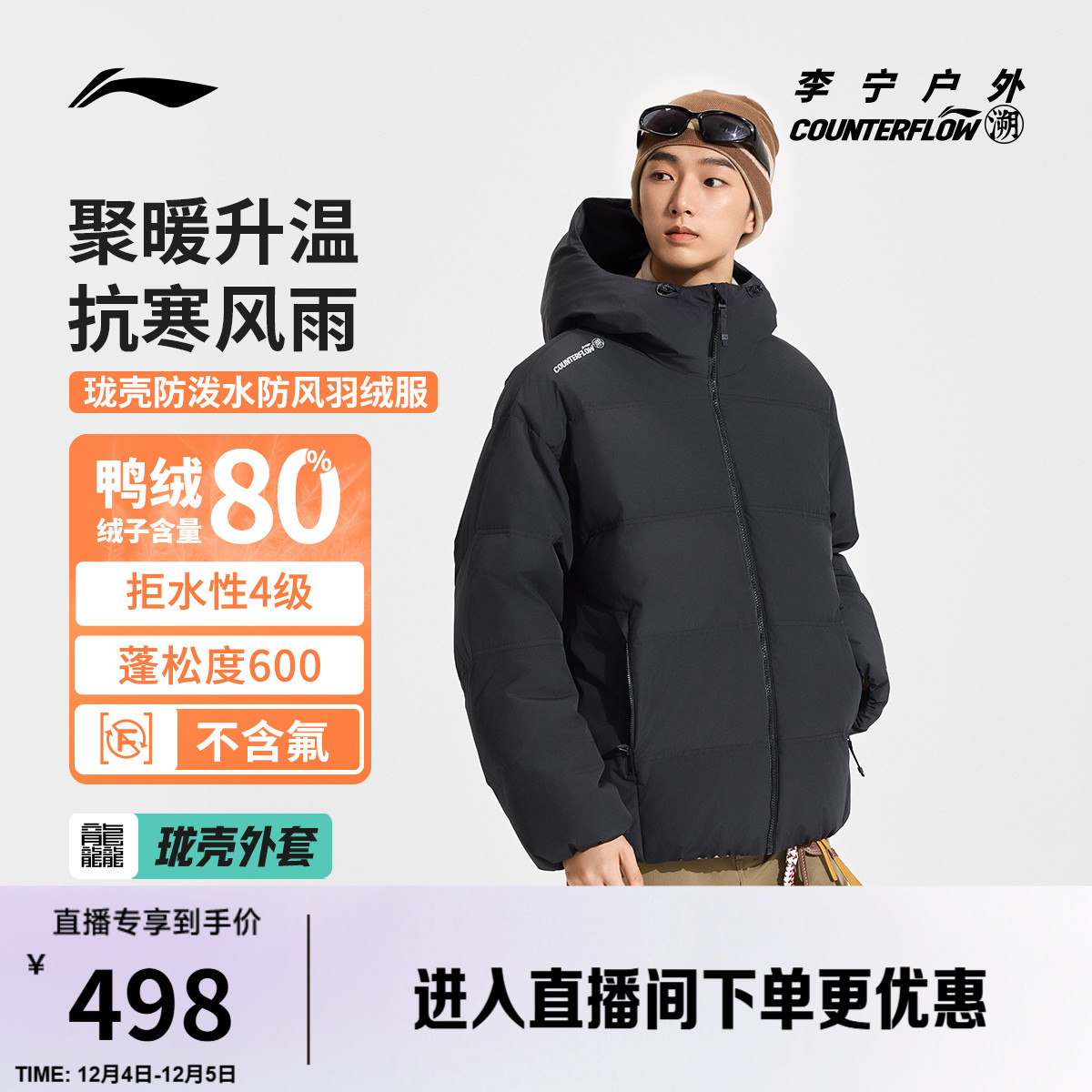 李宁CF宽松连帽男女同款短羽绒服