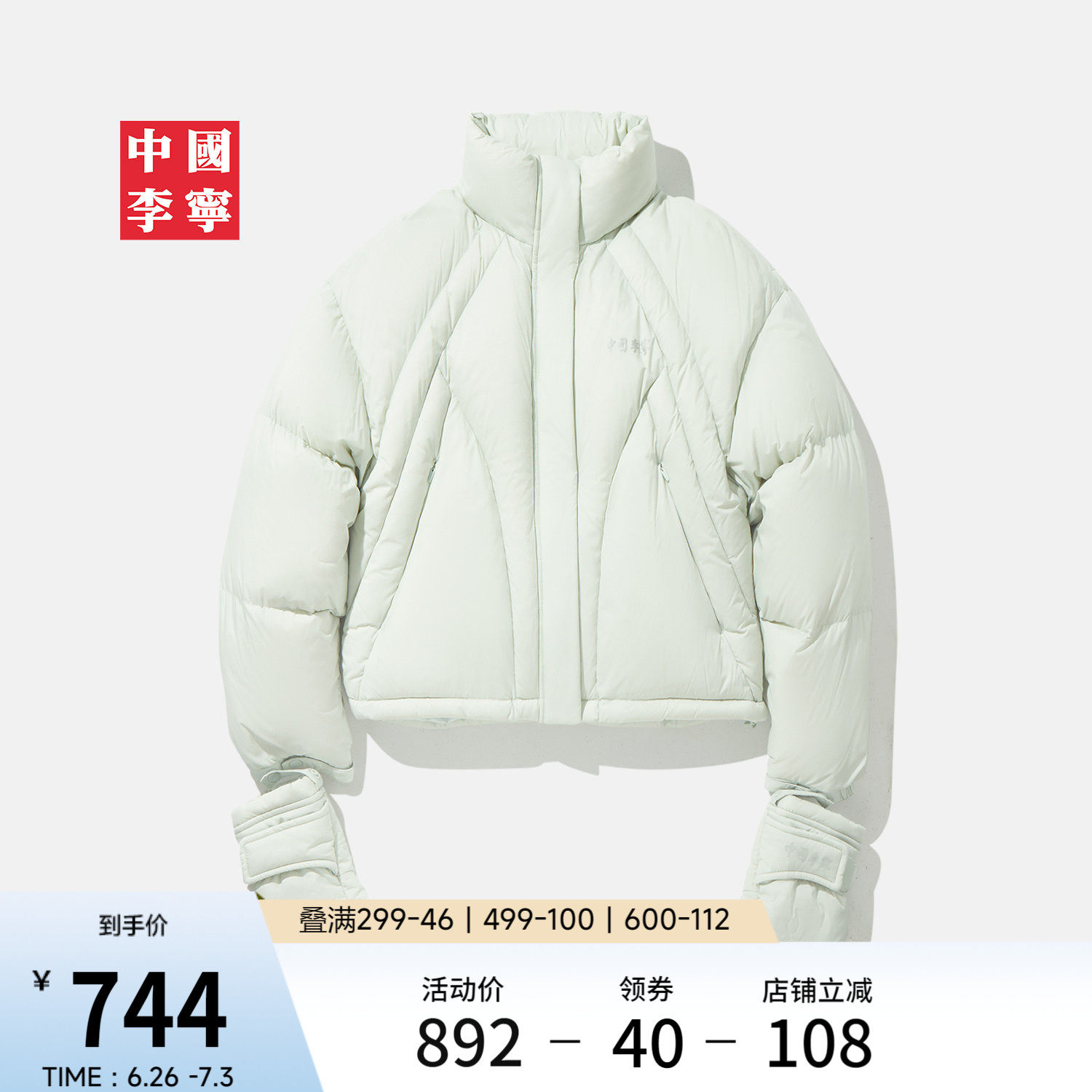 李宁立领女反光短羽绒服运动服