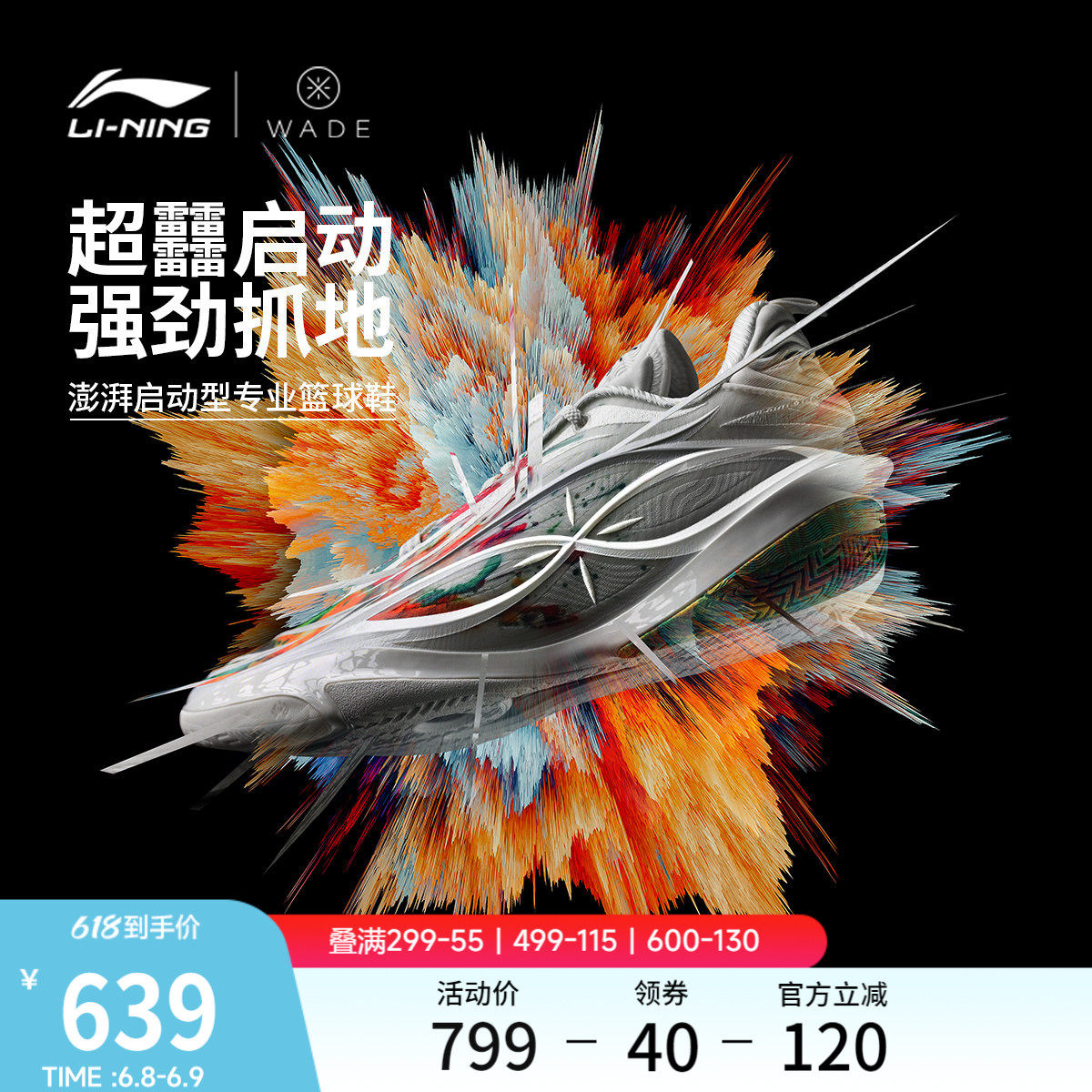 李宁韦德808 5 ULTRA v2丨篮球鞋男新款轻量高回弹低帮碳板运动鞋