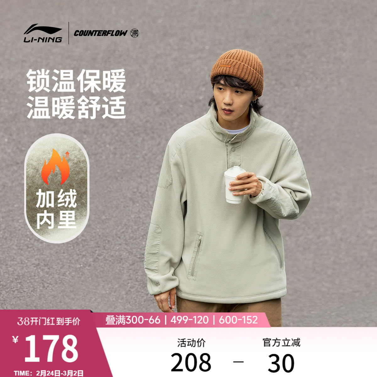 李宁户外CF溯丨卫衣男长袖户外宽松秋冬季加绒加厚保暖休闲运动服