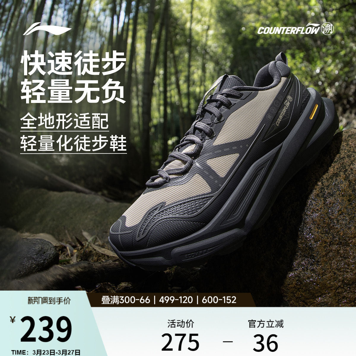 李宁户外CF溯丨行岚徒步鞋男女鞋轻便防滑耐磨鞋子山系徒步运动鞋