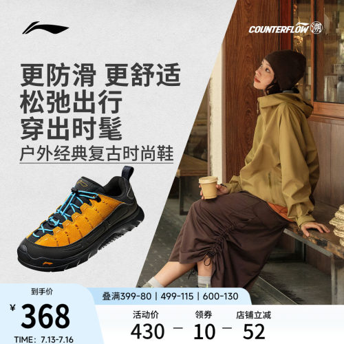 李宁户外CF溯林韵SE男女休闲鞋