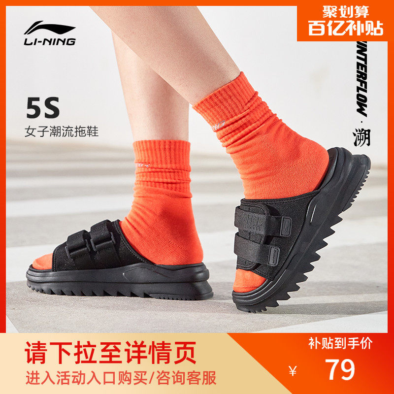李宁5S CF溯|拖鞋女鞋夏户外厚底机能风凉拖鞋沙滩休闲运动鞋