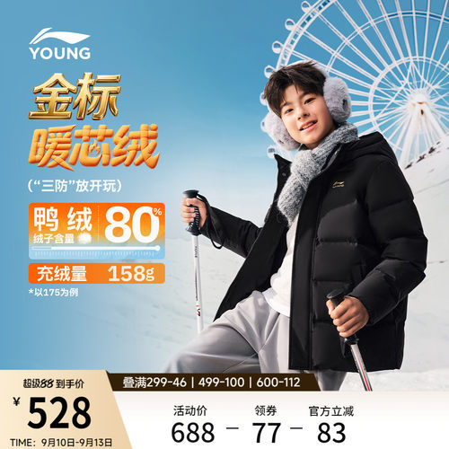 李宁童防泼水男童短羽绒服