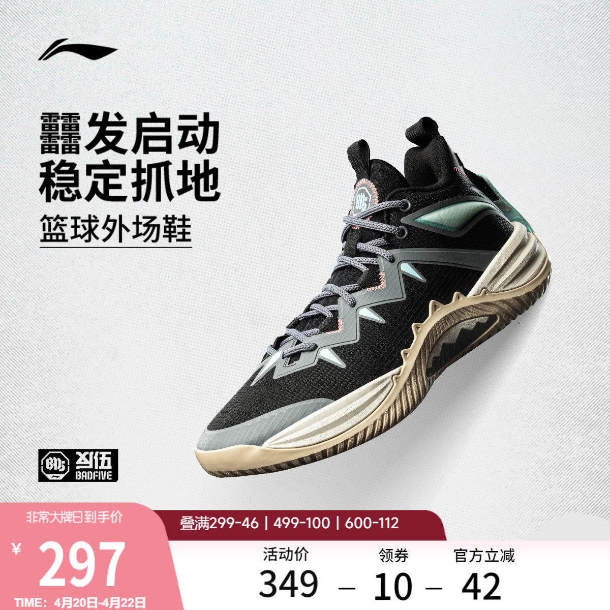 李宁反伍BADFIVE暴风 | SE篮球鞋男鞋轻量高回弹耐久耐磨运动鞋