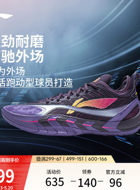 李宁反伍BADFIVE游击2 SUPER | 篮球鞋男款高回弹专业实战运动鞋