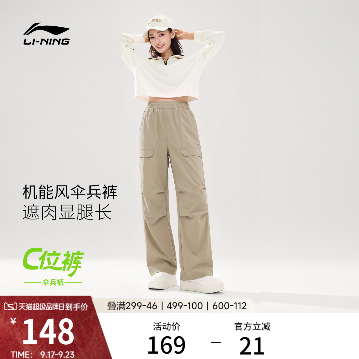 李宁凉爽女刺绣休闲运动长裤图片