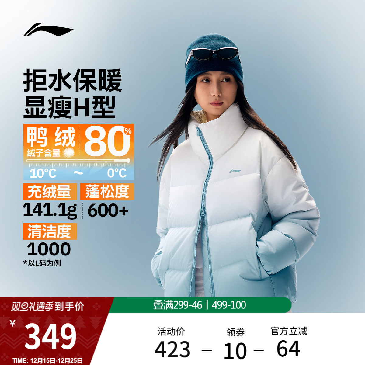 李宁火锅羽绒服丨女冬季2025新款鸭绒上衣短款保暖衣服立领外套