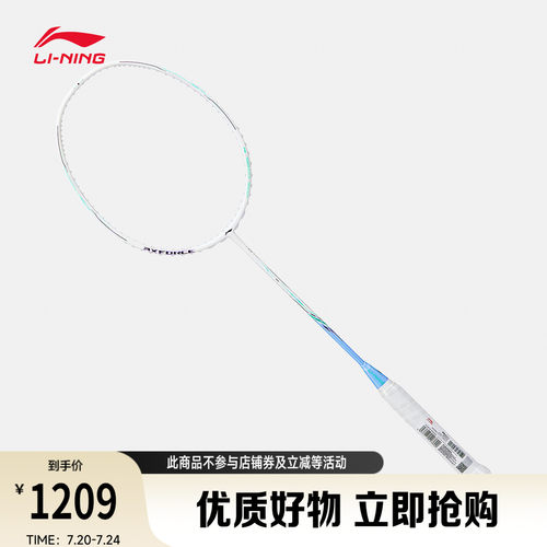 李宁男女同款羽毛球拍球拍